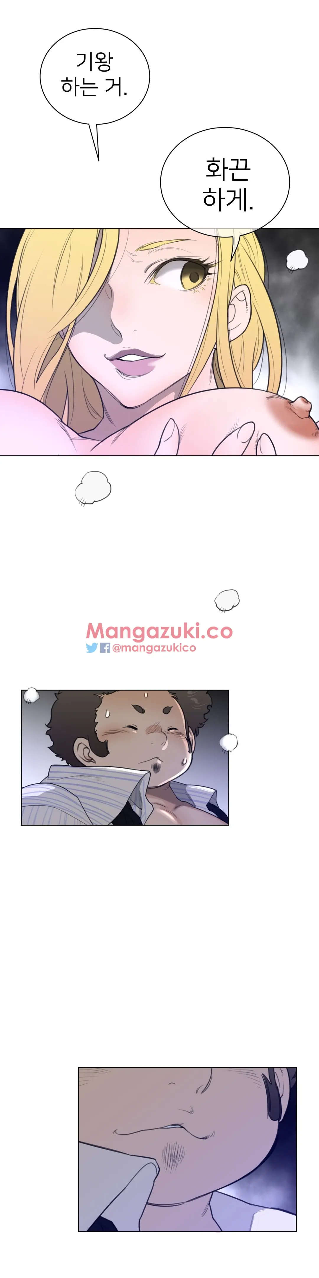Perfect Half Ch.1-73