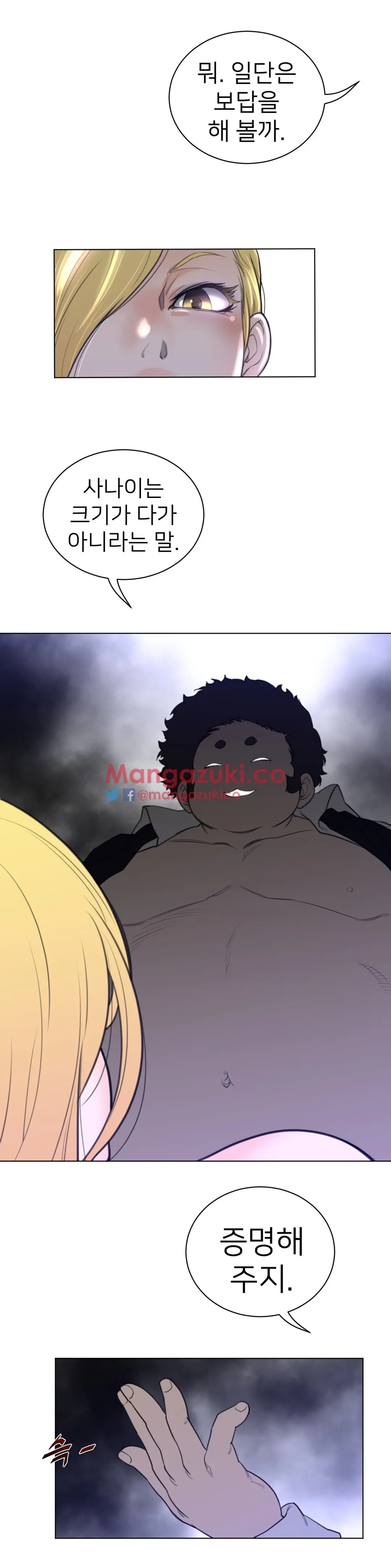 Perfect Half Ch.1-73