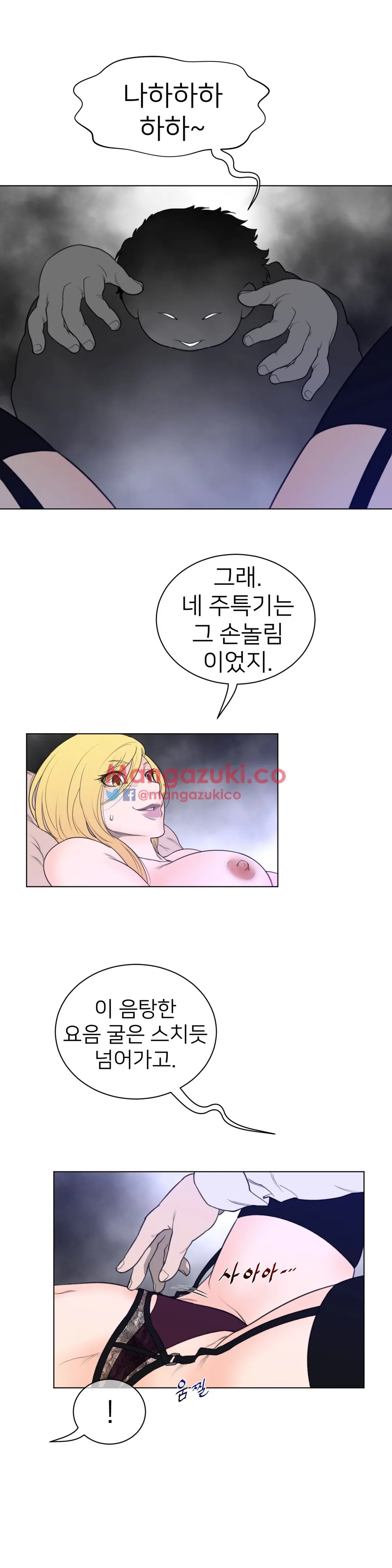 Perfect Half Ch.1-73