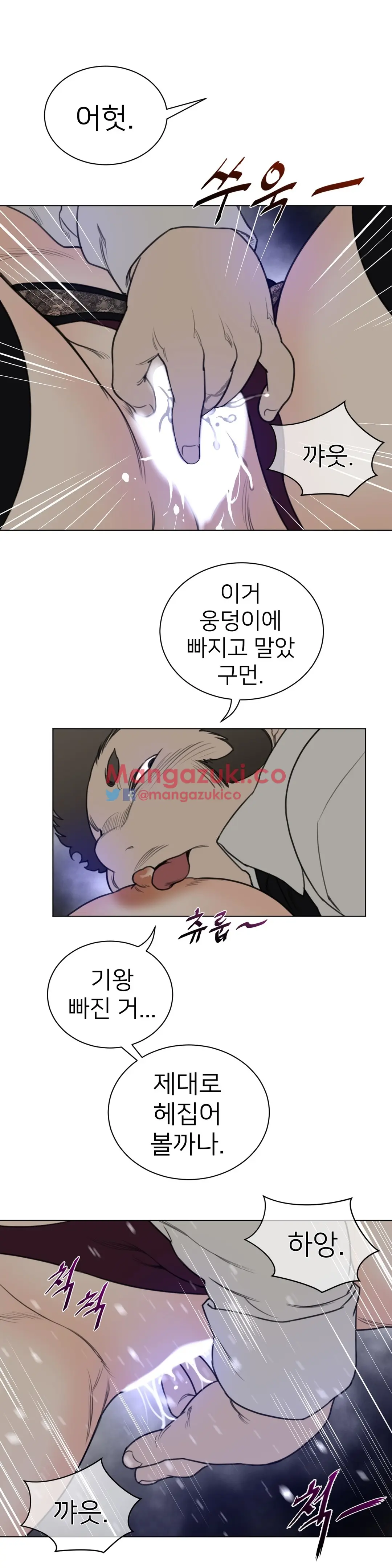 Perfect Half Ch.1-73