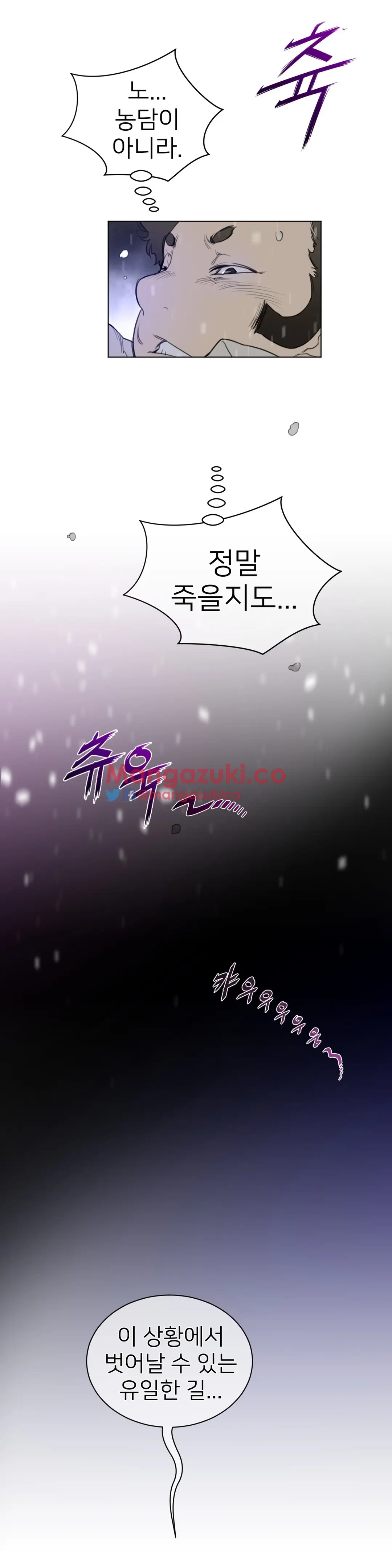 Perfect Half Ch.1-73