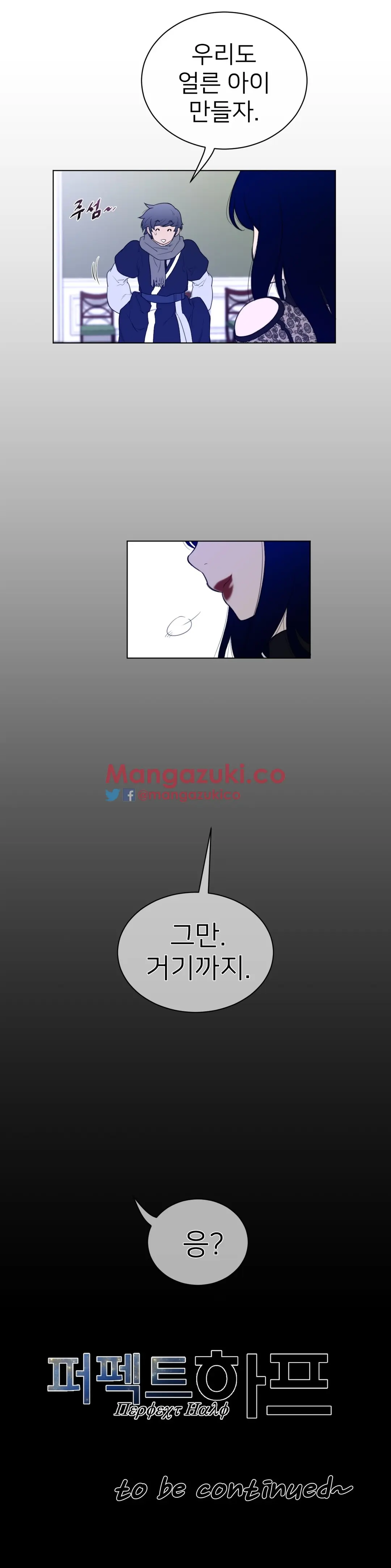 Perfect Half Ch.1-73