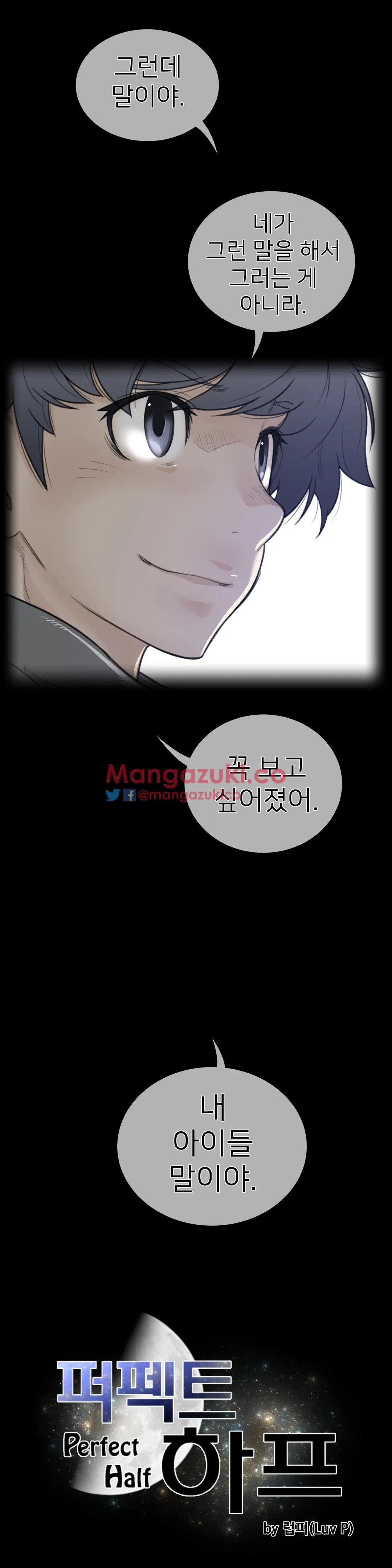 Perfect Half Ch.1-73