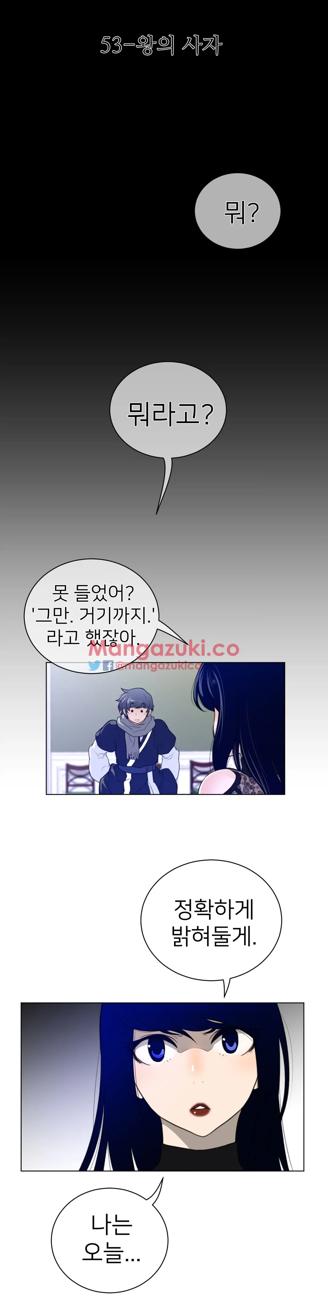 Perfect Half Ch.1-73