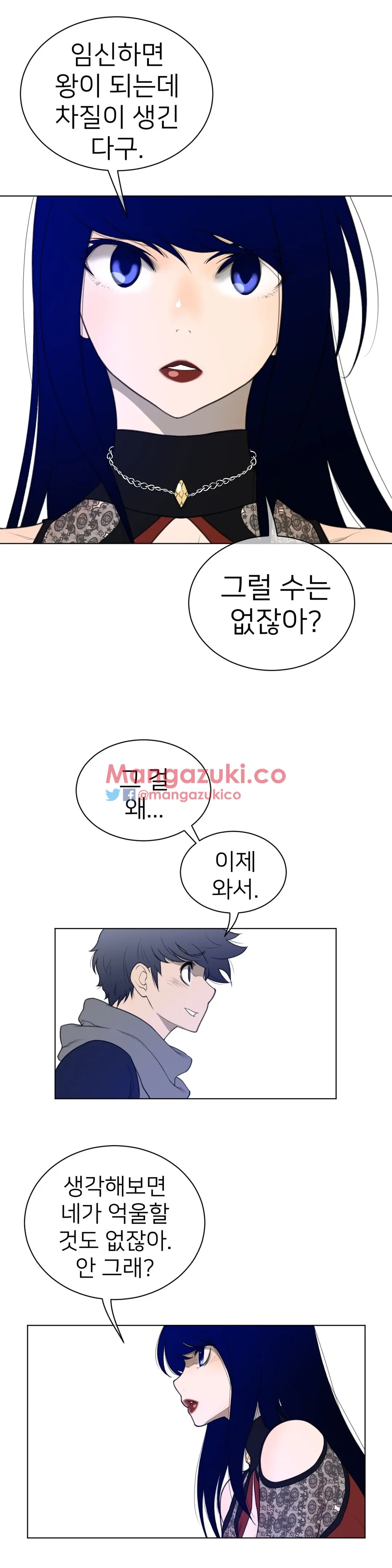 Perfect Half Ch.1-73