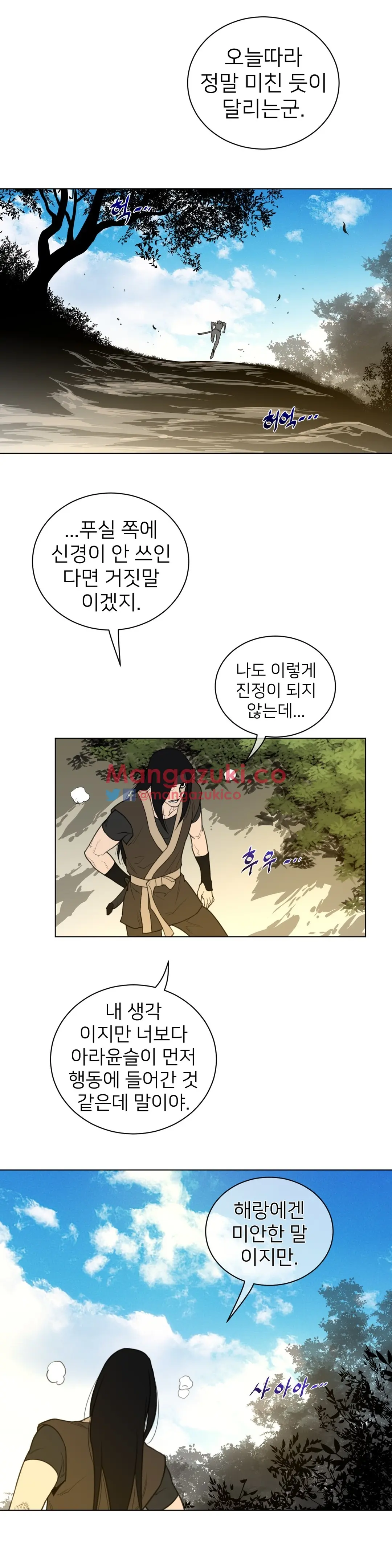 Perfect Half Ch.1-73