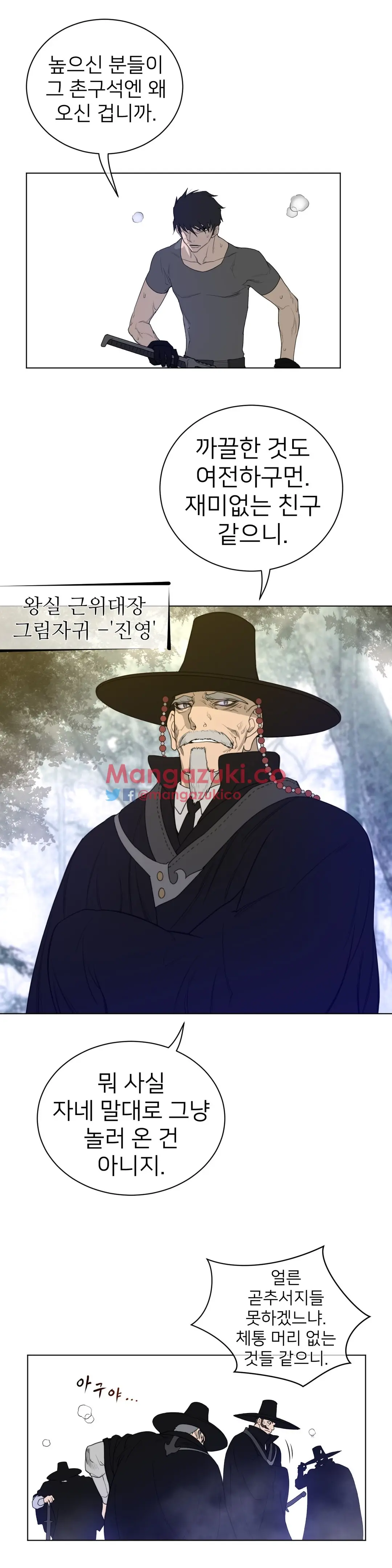 Perfect Half Ch.1-73