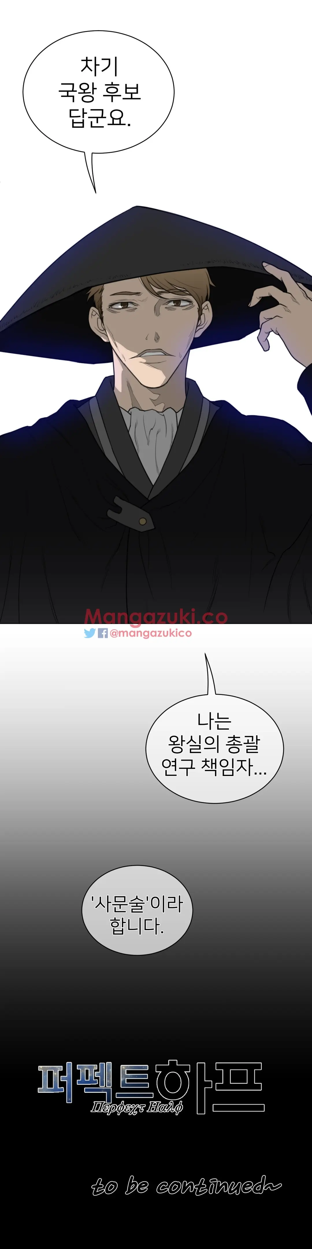 Perfect Half Ch.1-73