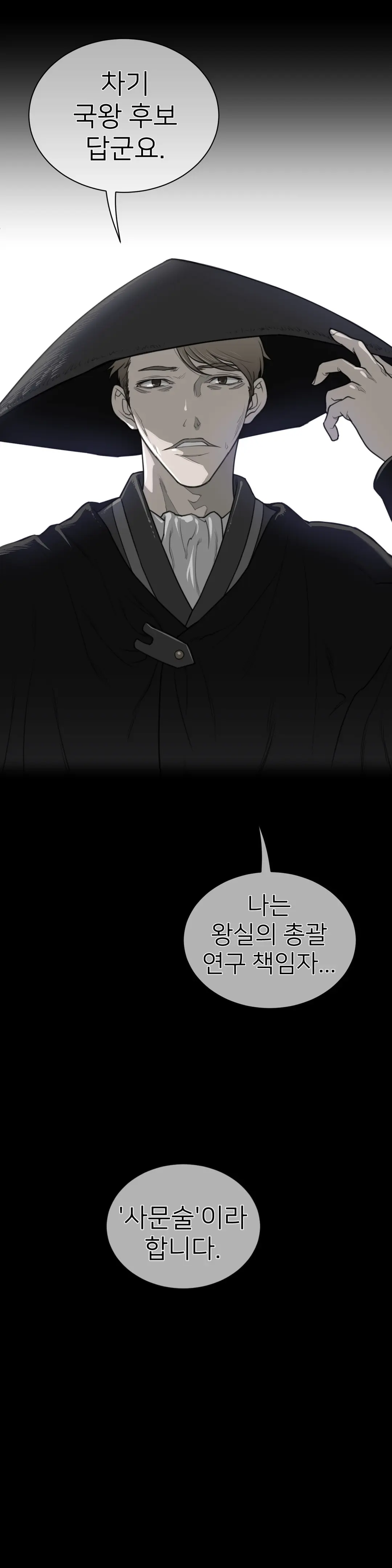 Perfect Half Ch.1-73