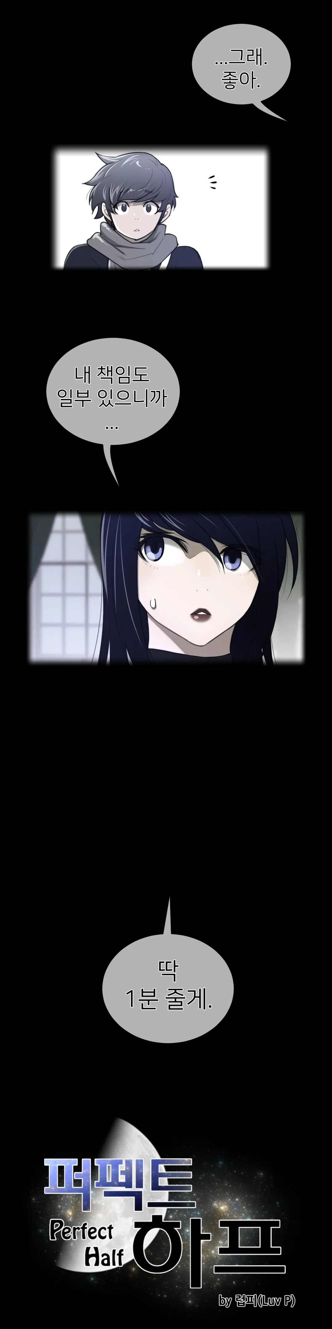 Perfect Half Ch.1-73