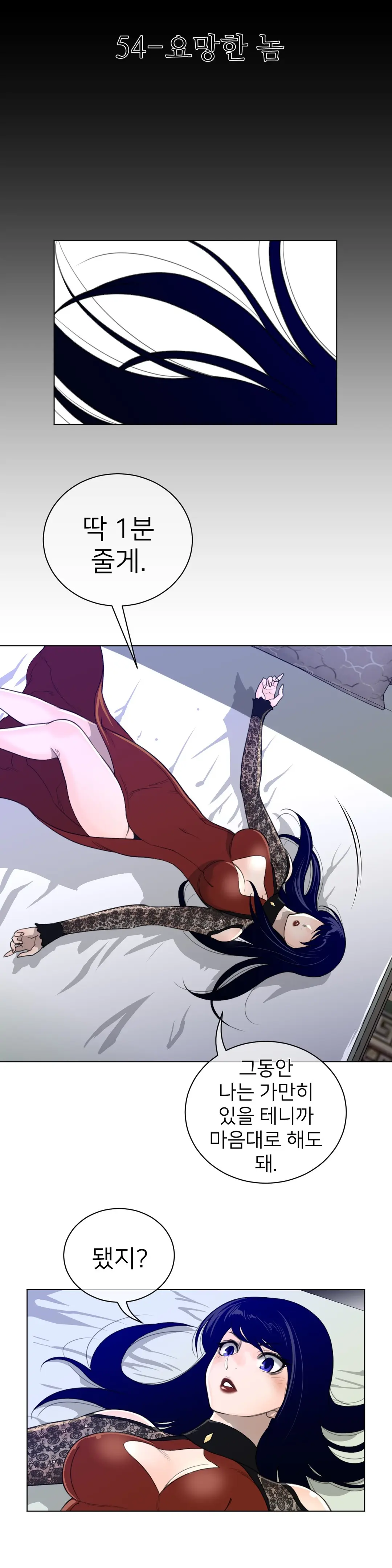 Perfect Half Ch.1-73