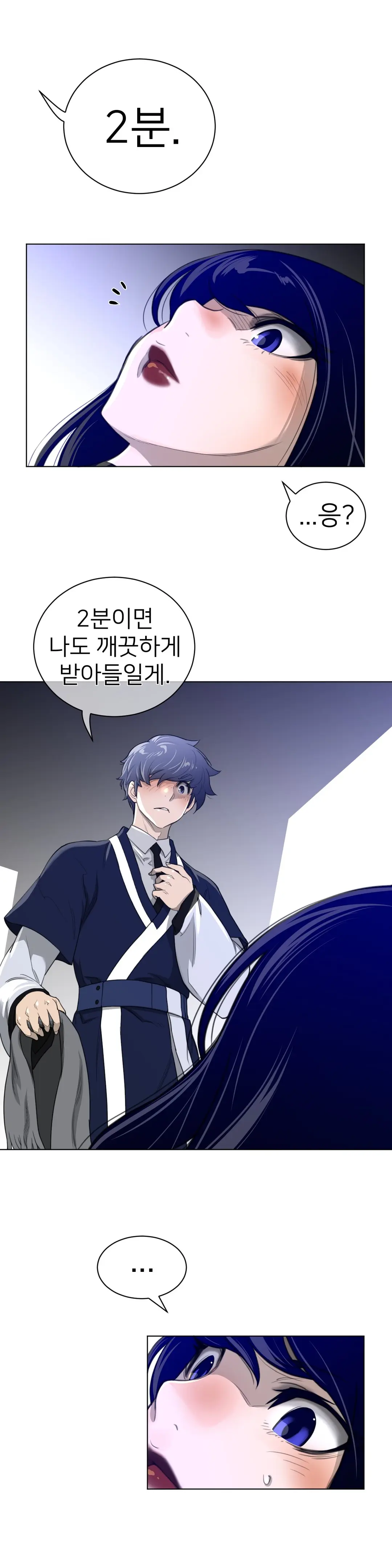 Perfect Half Ch.1-73