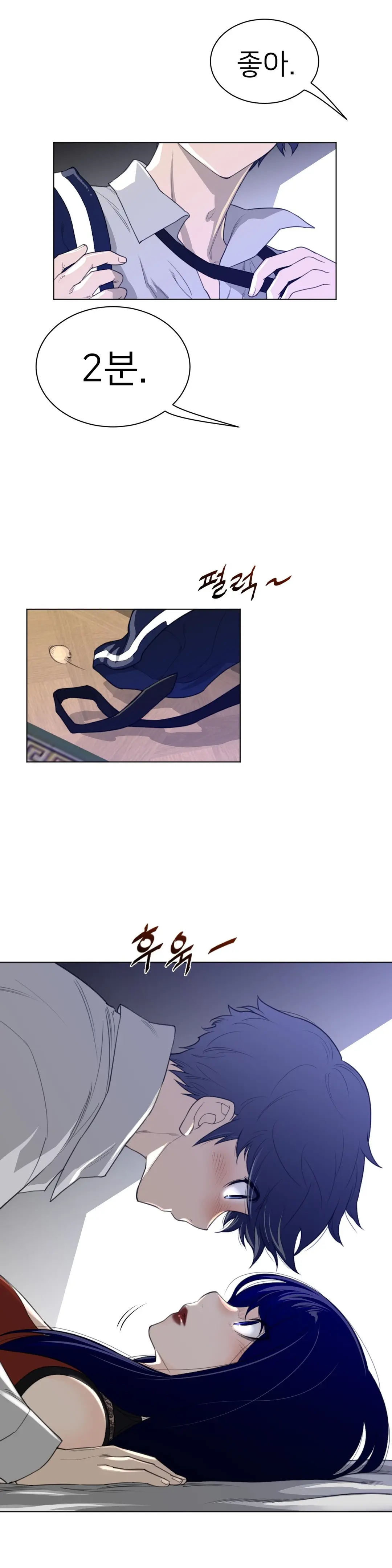 Perfect Half Ch.1-73