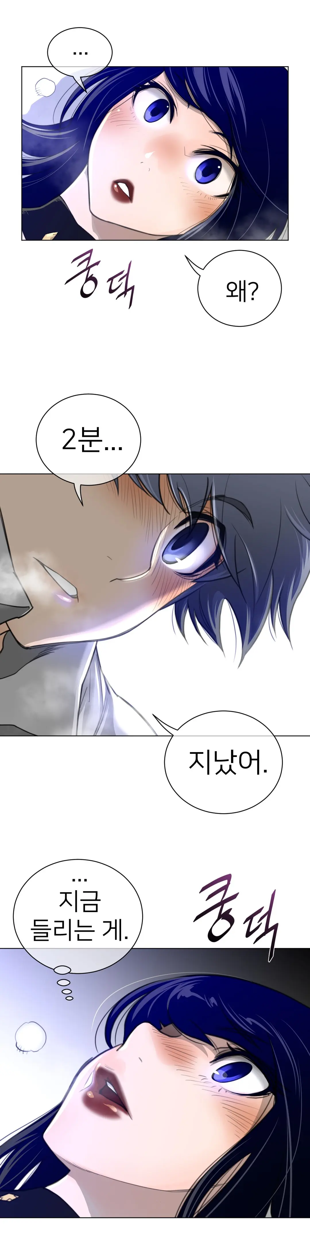 Perfect Half Ch.1-73