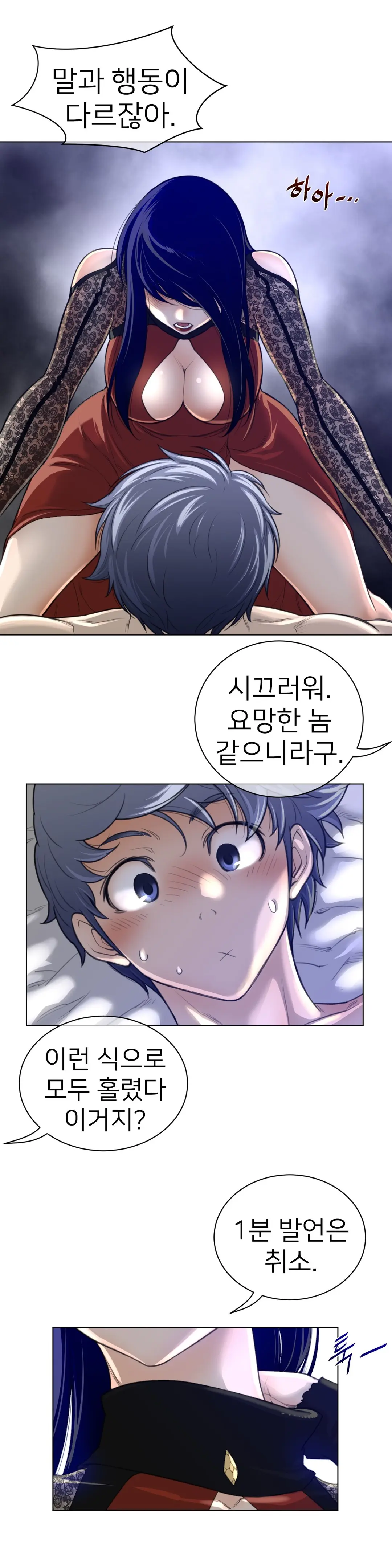Perfect Half Ch.1-73