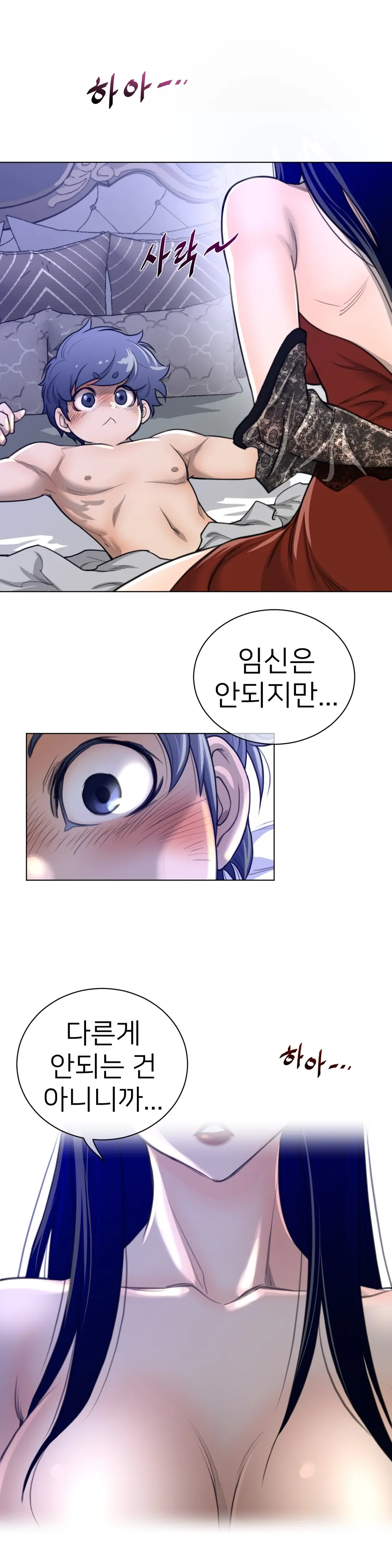 Perfect Half Ch.1-73