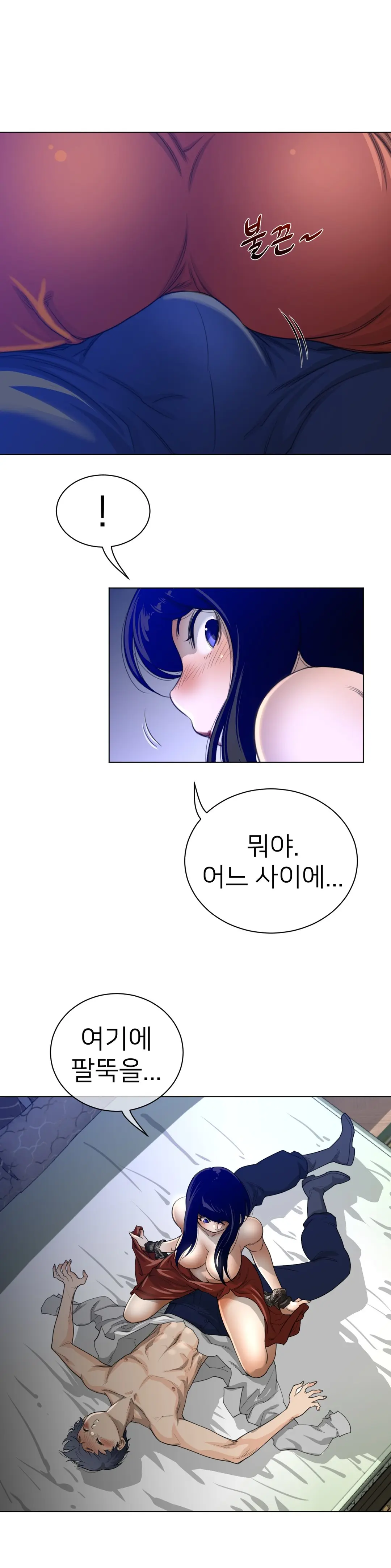 Perfect Half Ch.1-73