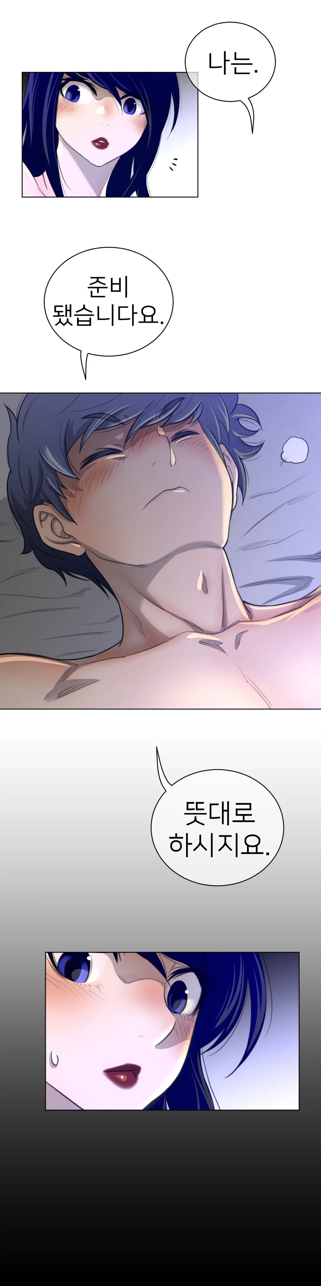 Perfect Half Ch.1-73