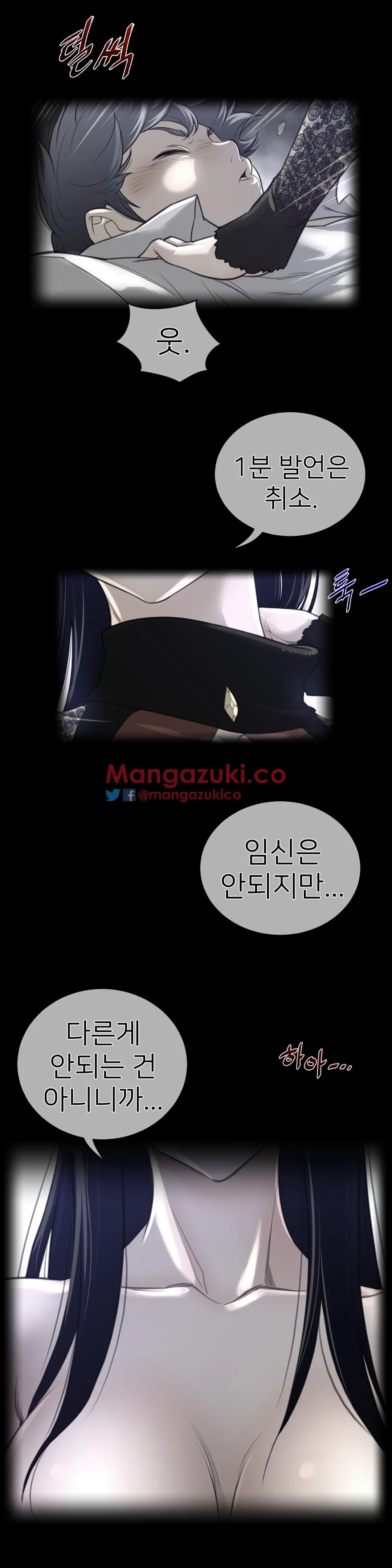 Perfect Half Ch.1-73