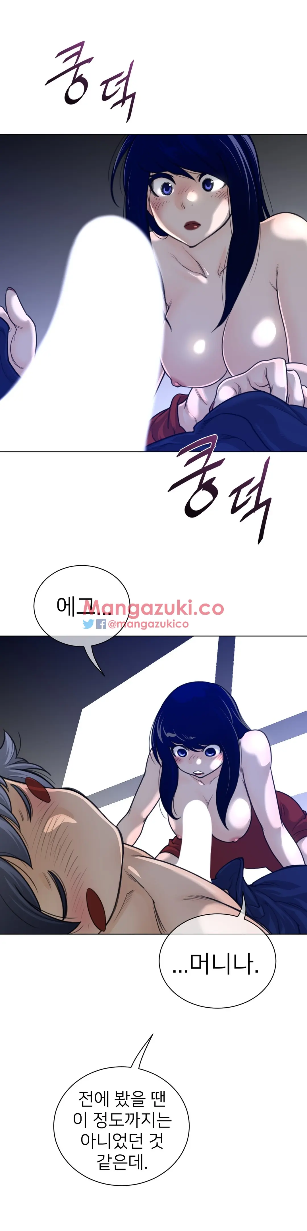 Perfect Half Ch.1-73