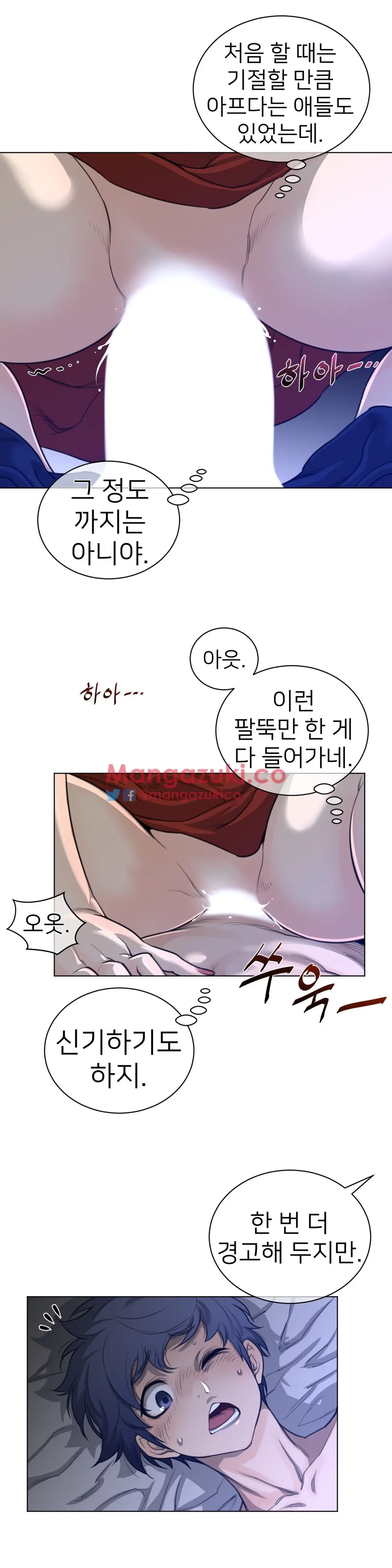 Perfect Half Ch.1-73