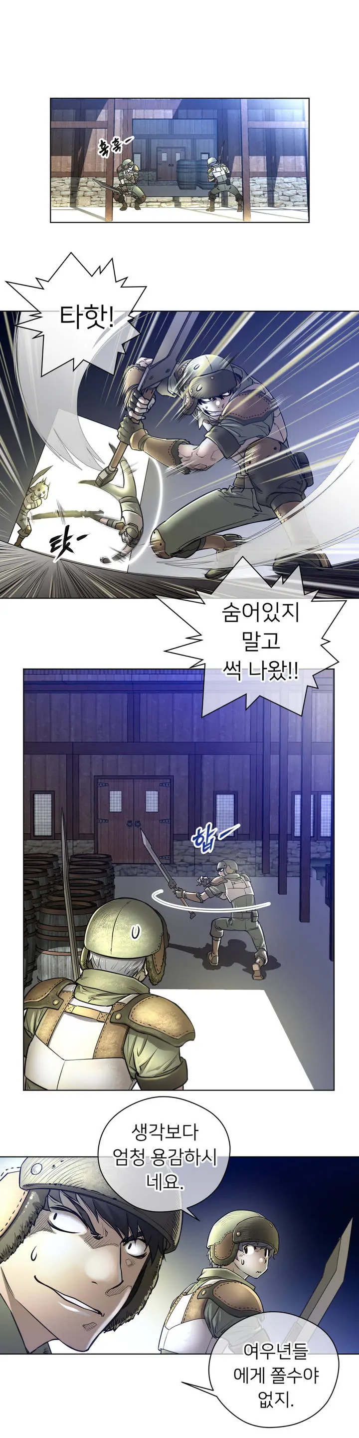Perfect Half Ch.1-73