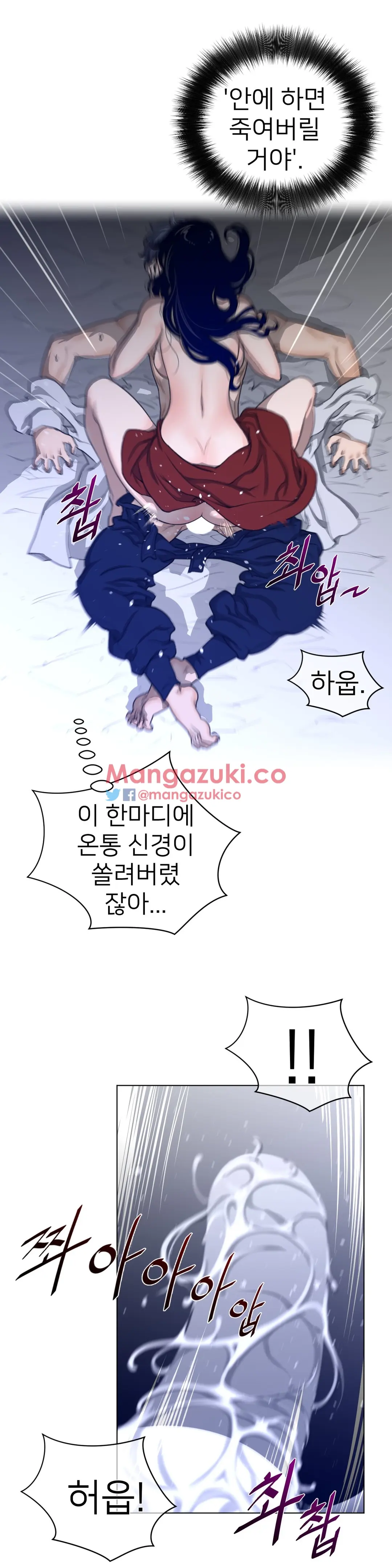Perfect Half Ch.1-73