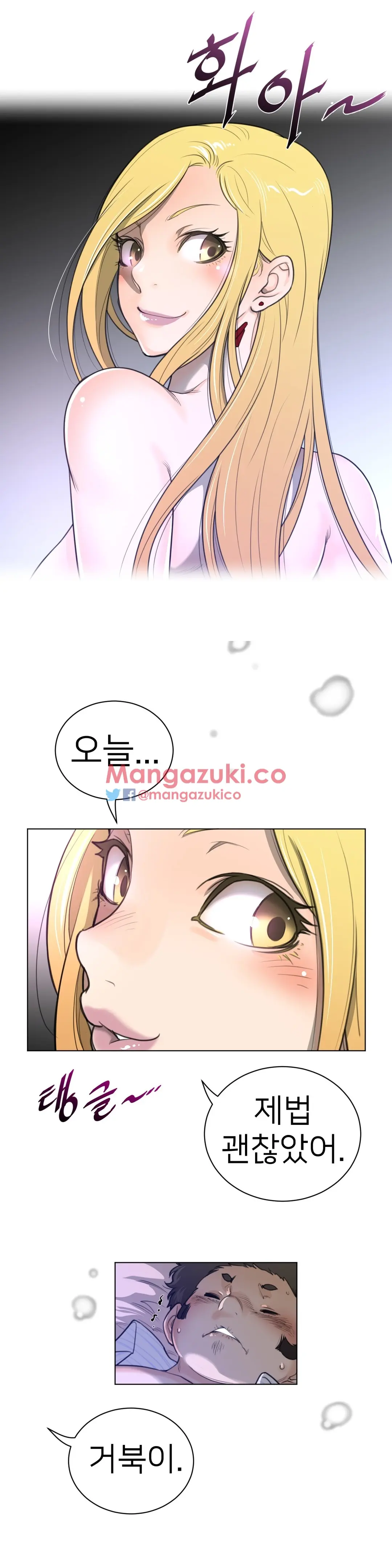 Perfect Half Ch.1-73