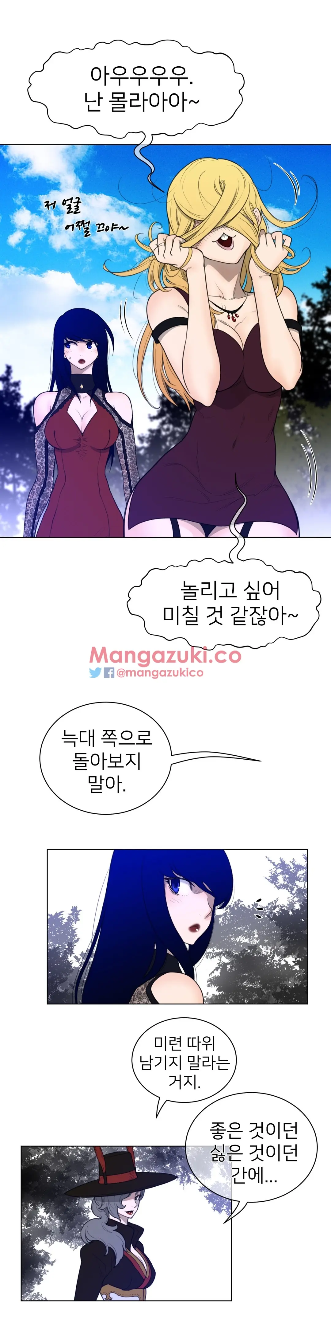 Perfect Half Ch.1-73