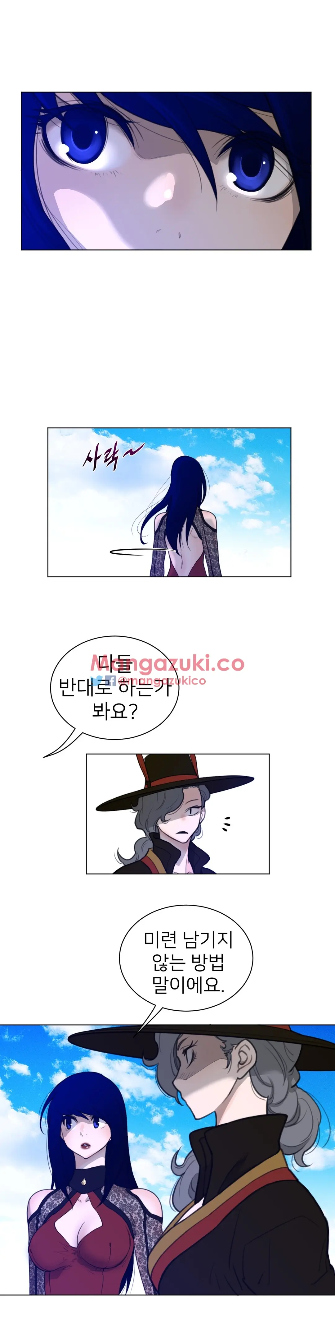 Perfect Half Ch.1-73