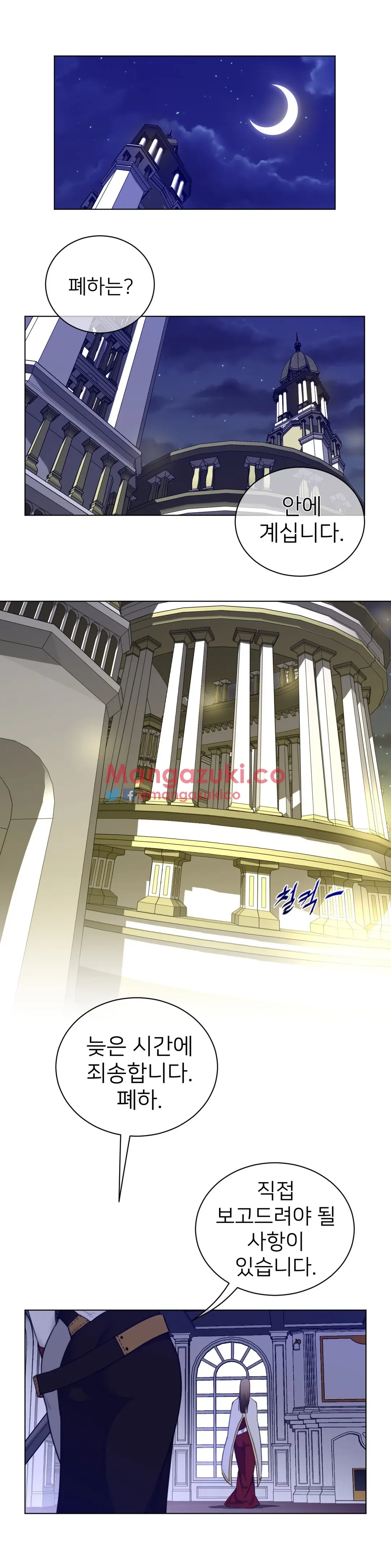 Perfect Half Ch.1-73
