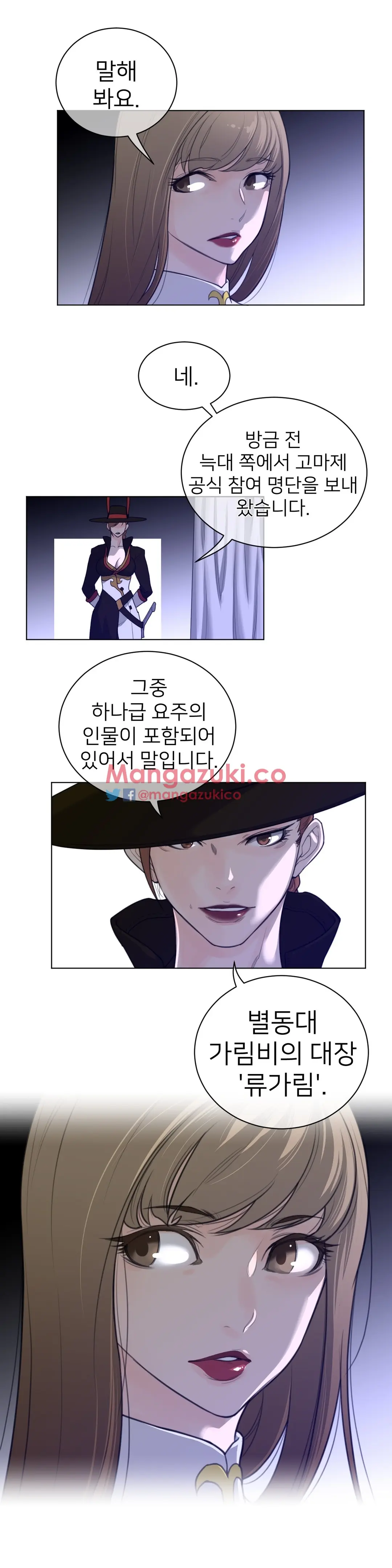 Perfect Half Ch.1-73