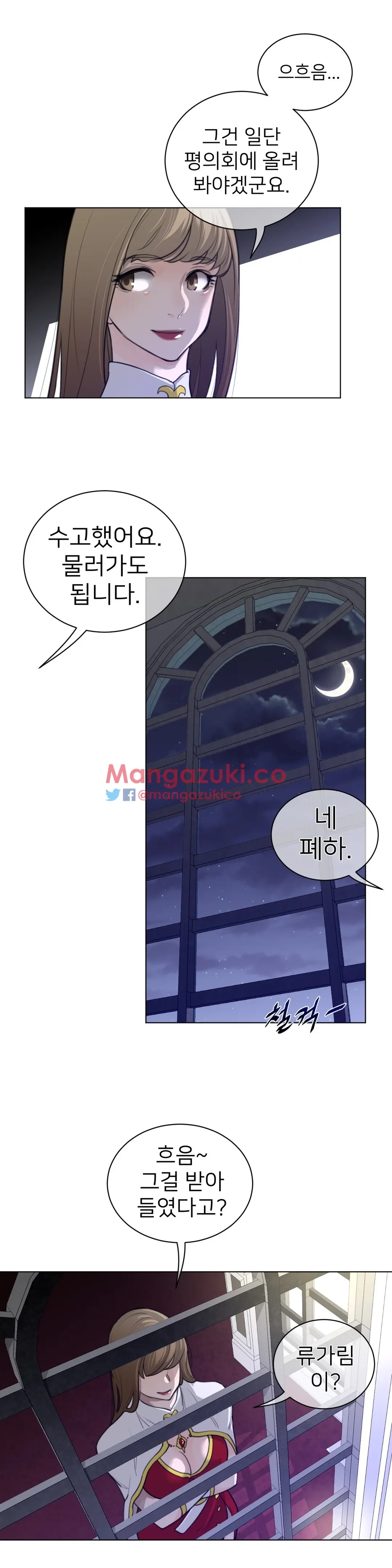 Perfect Half Ch.1-73