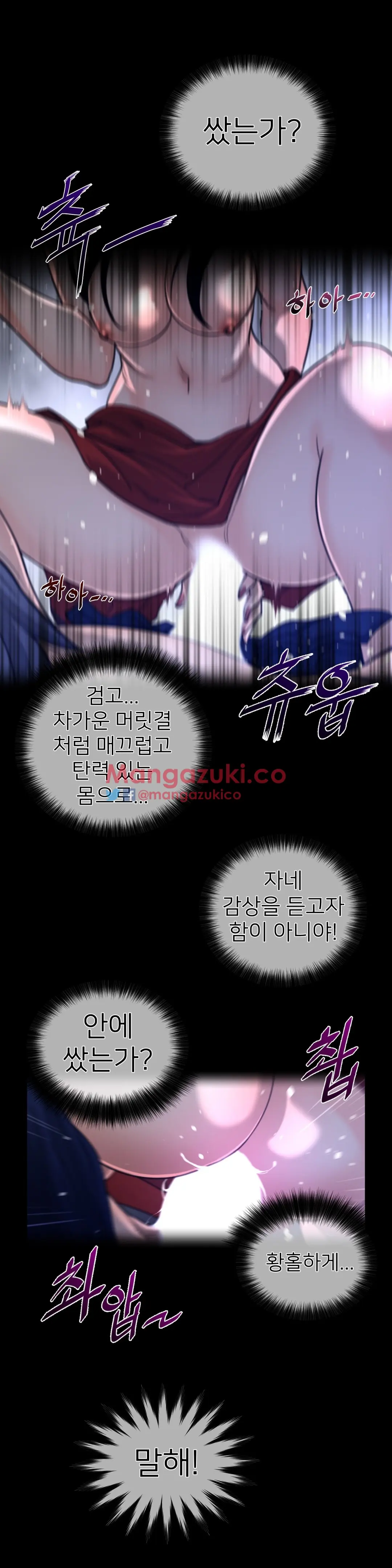 Perfect Half Ch.1-73