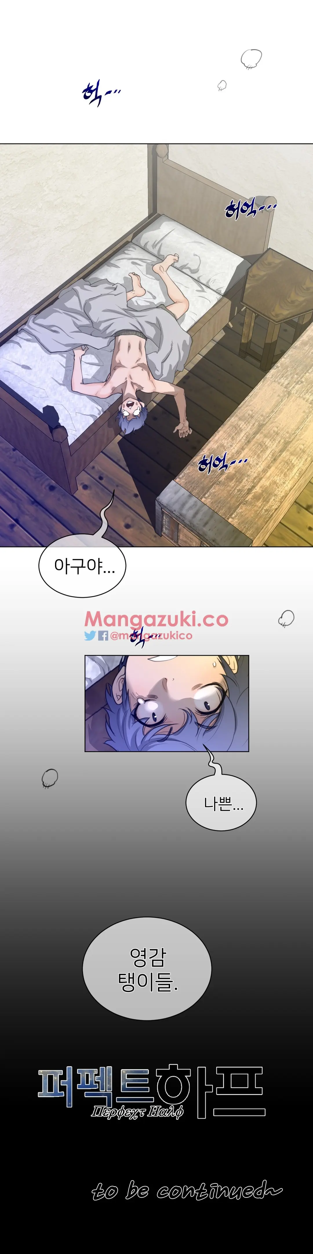 Perfect Half Ch.1-73