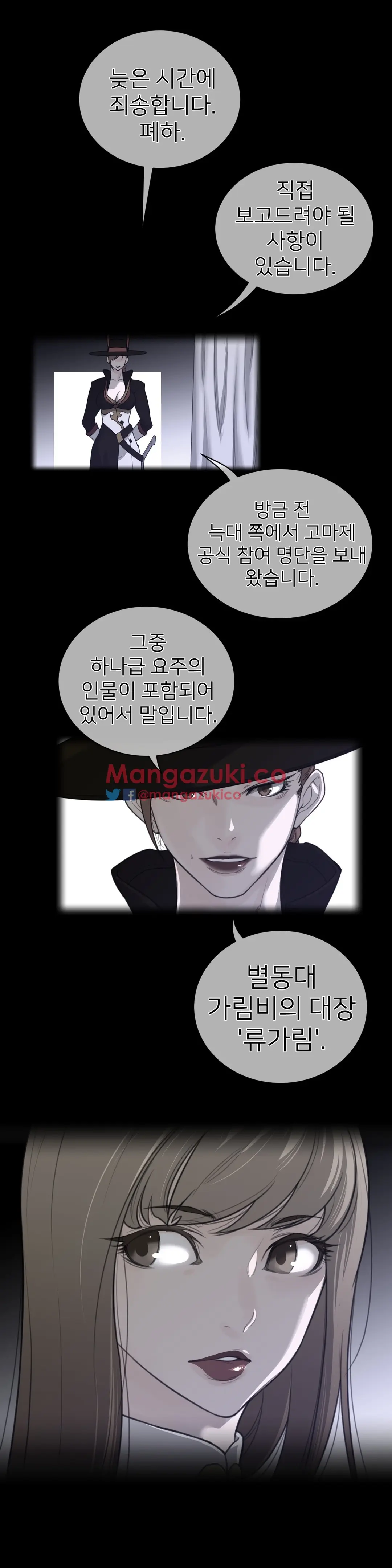 Perfect Half Ch.1-73