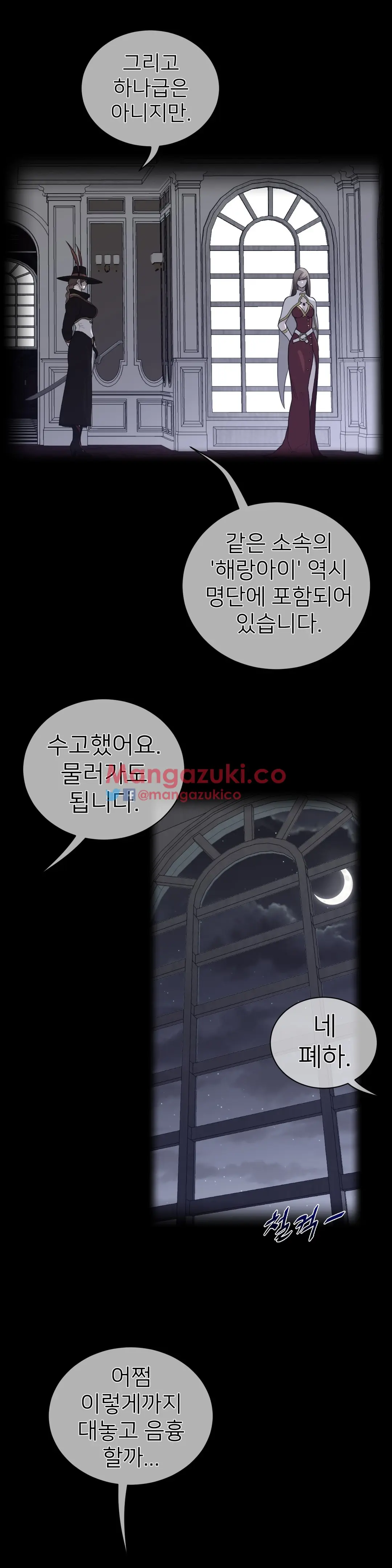 Perfect Half Ch.1-73