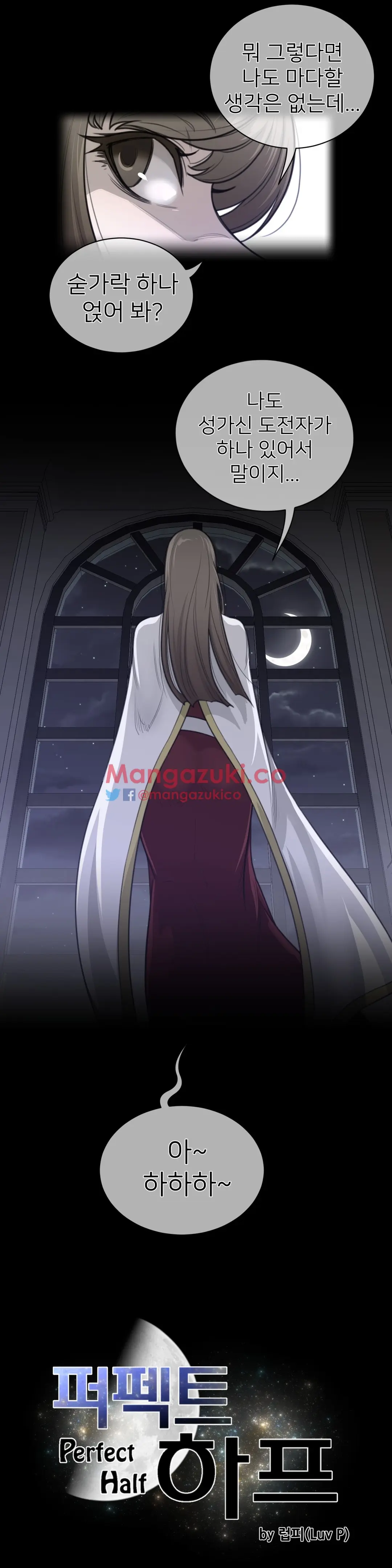 Perfect Half Ch.1-73