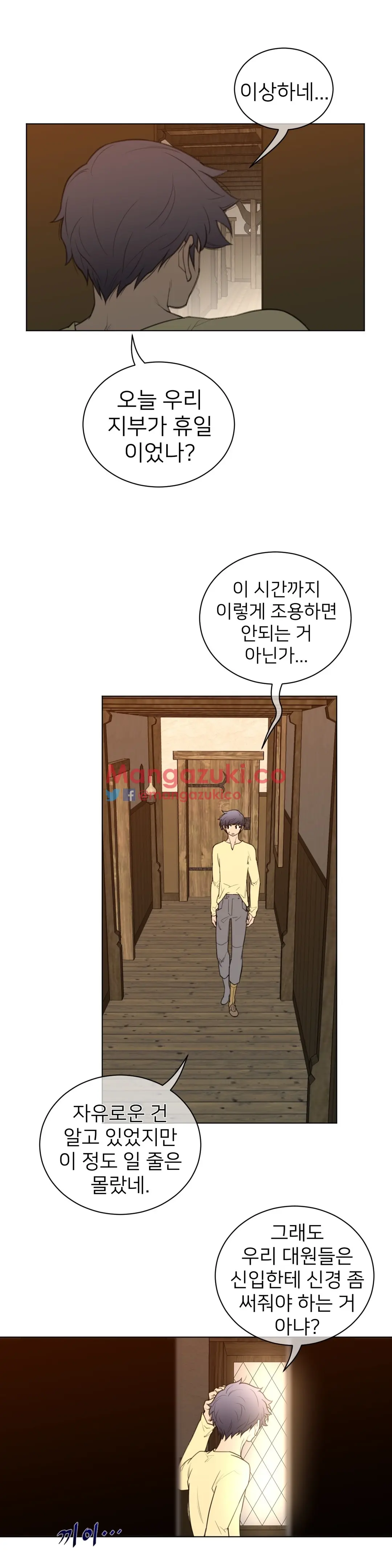 Perfect Half Ch.1-73