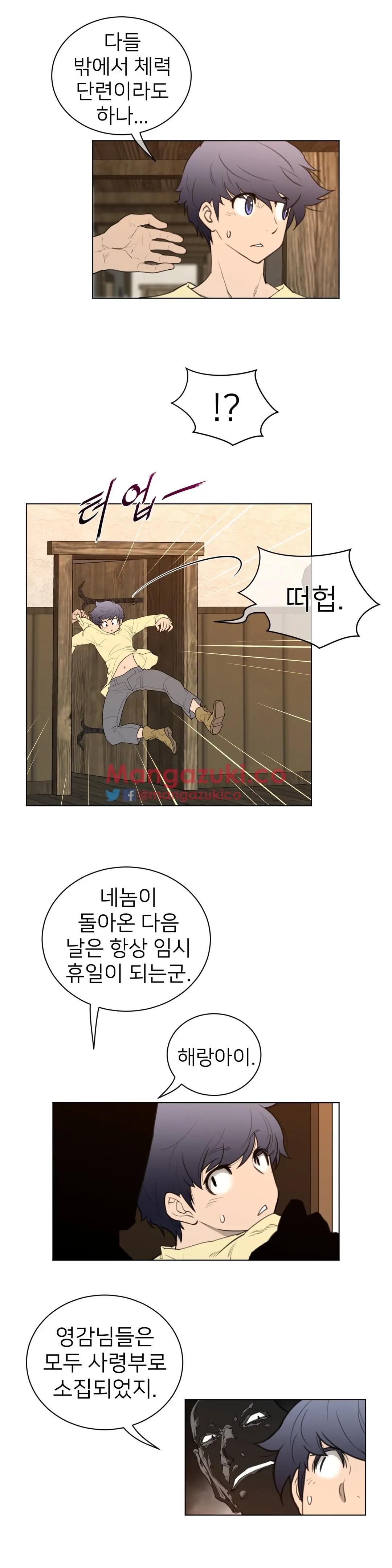 Perfect Half Ch.1-73