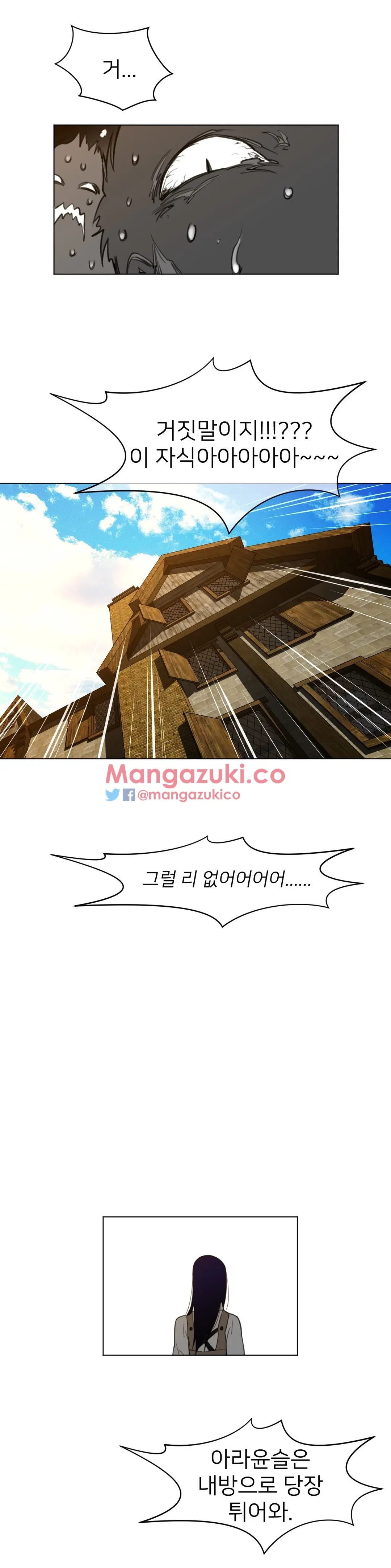 Perfect Half Ch.1-73