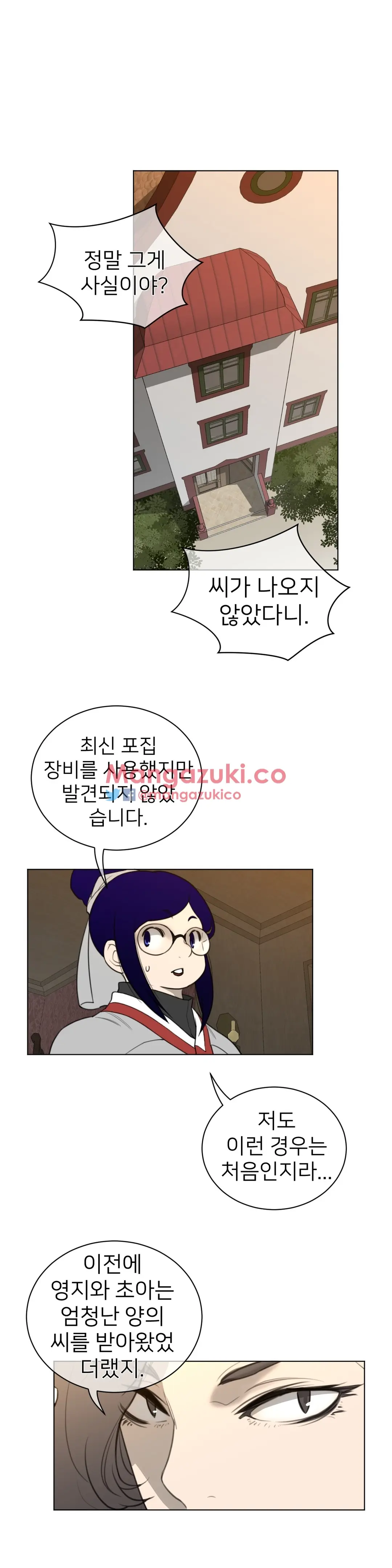 Perfect Half Ch.1-73