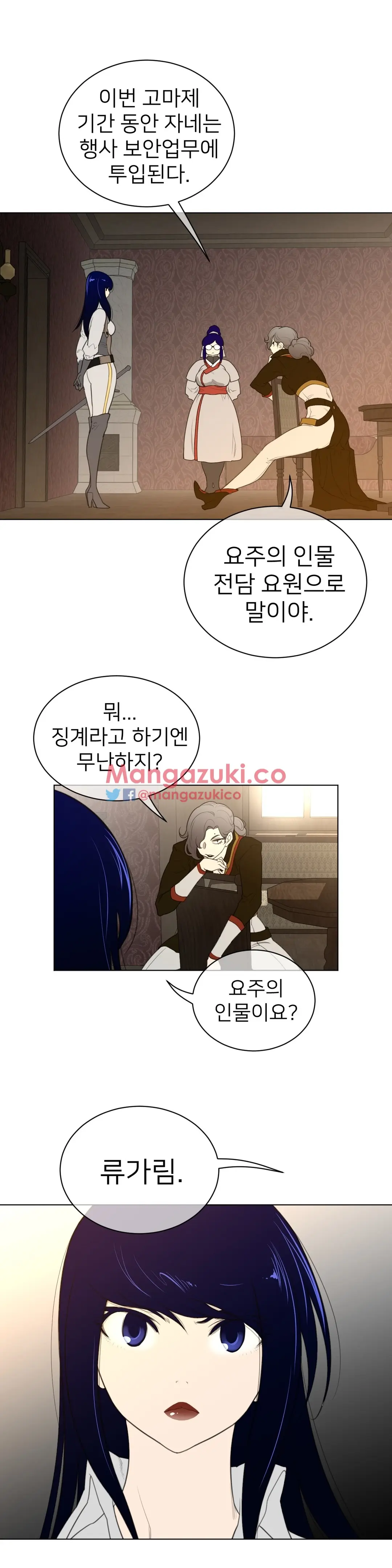 Perfect Half Ch.1-73