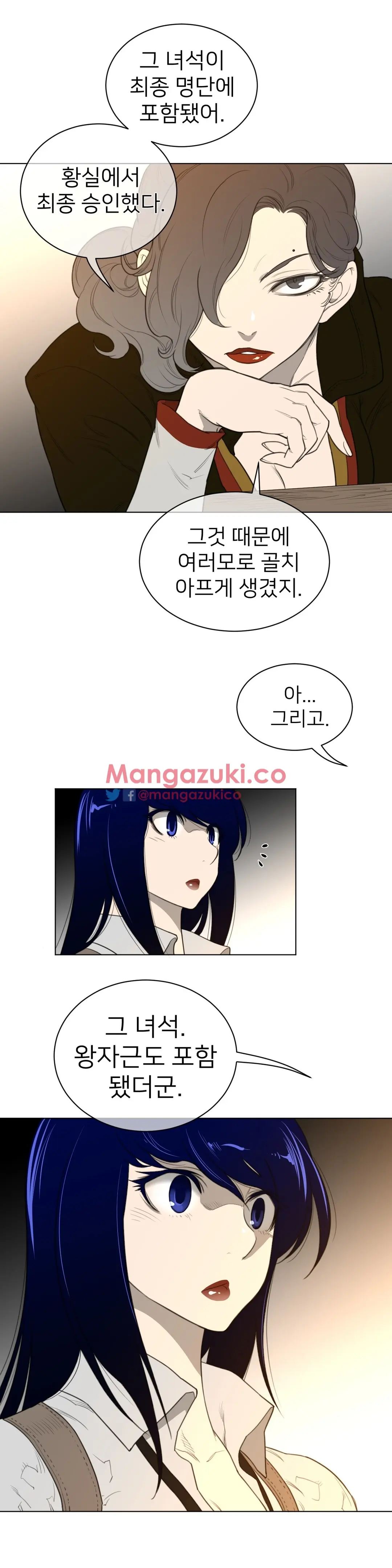 Perfect Half Ch.1-73