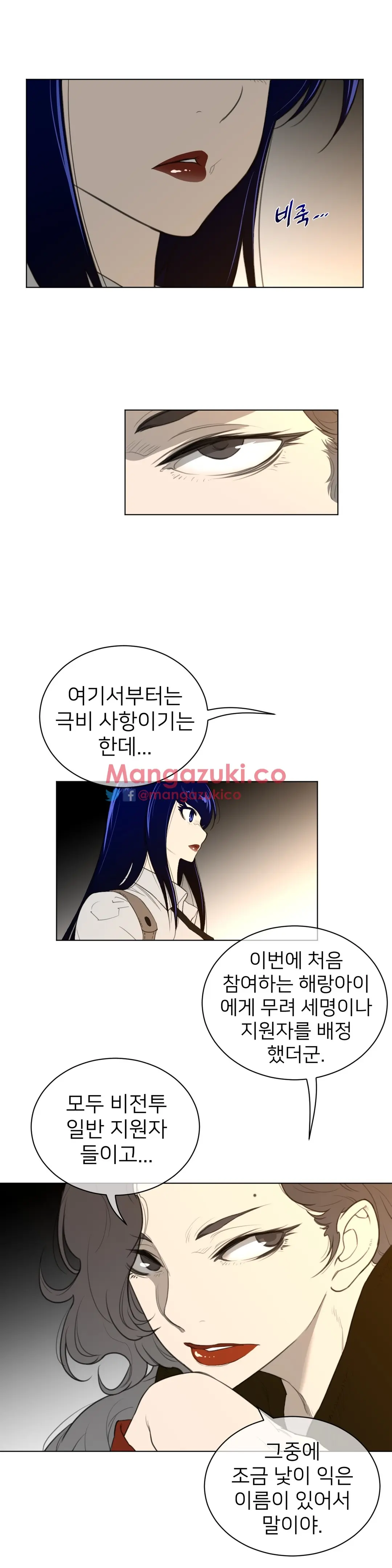 Perfect Half Ch.1-73