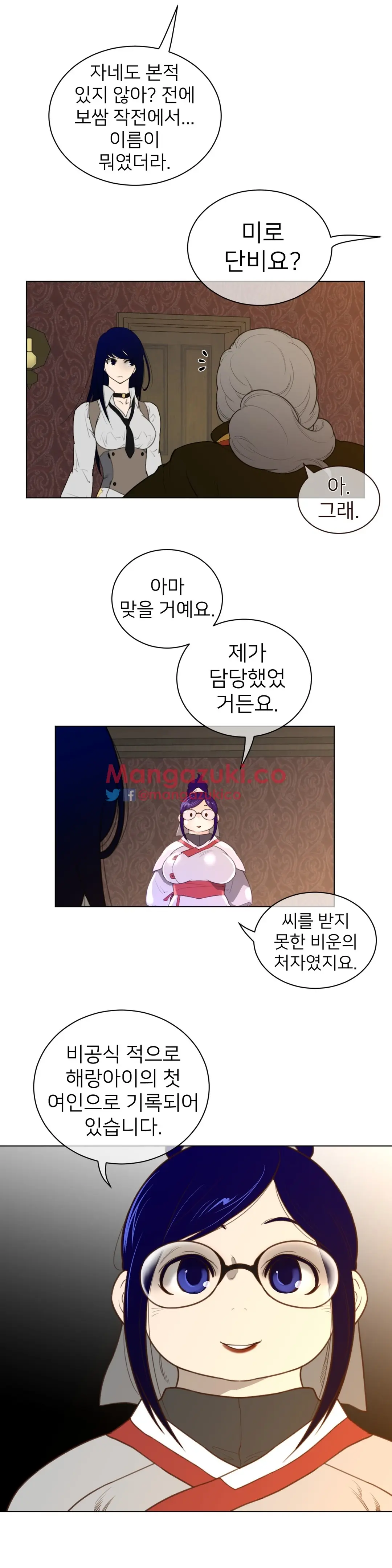 Perfect Half Ch.1-73