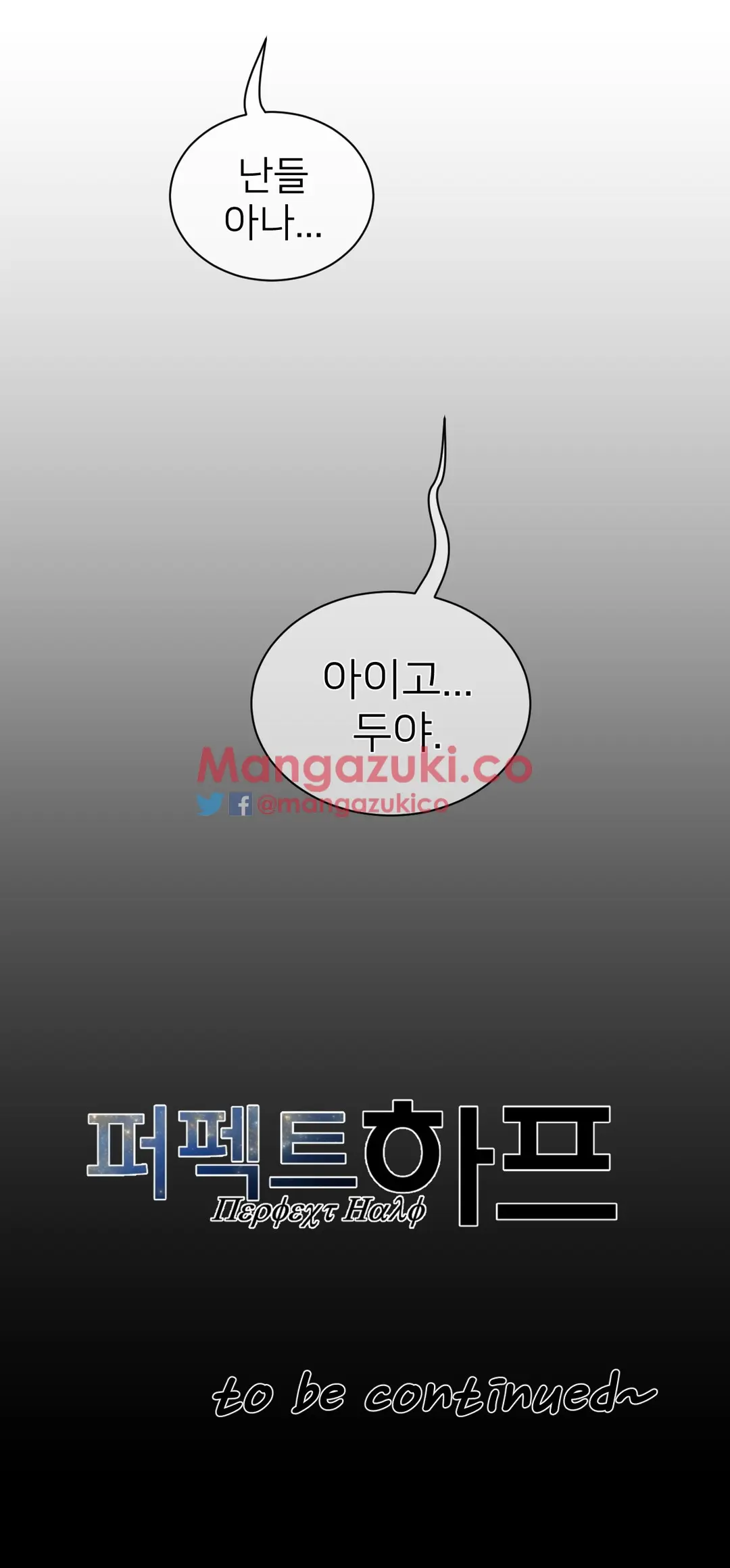 Perfect Half Ch.1-73