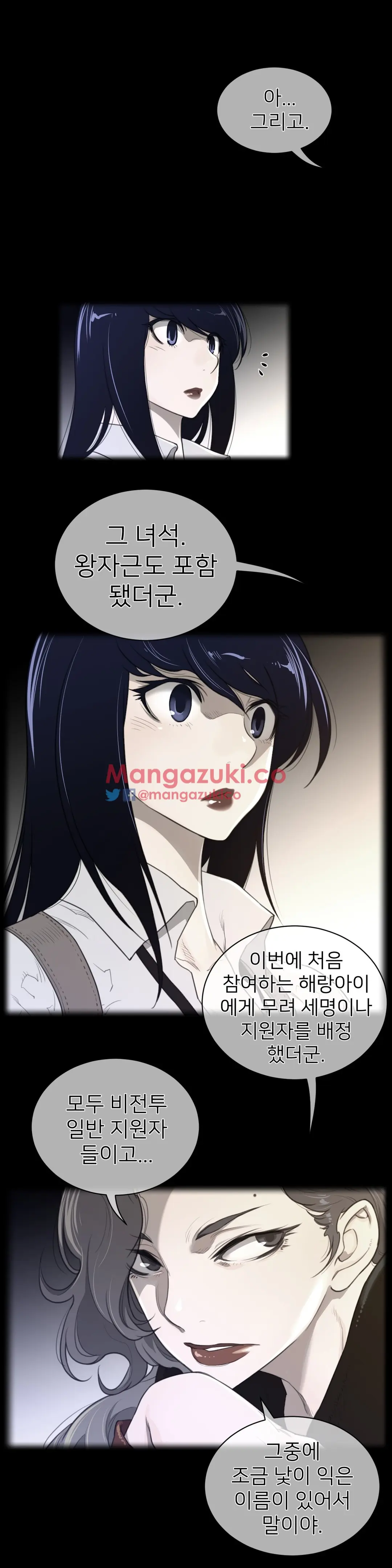 Perfect Half Ch.1-73