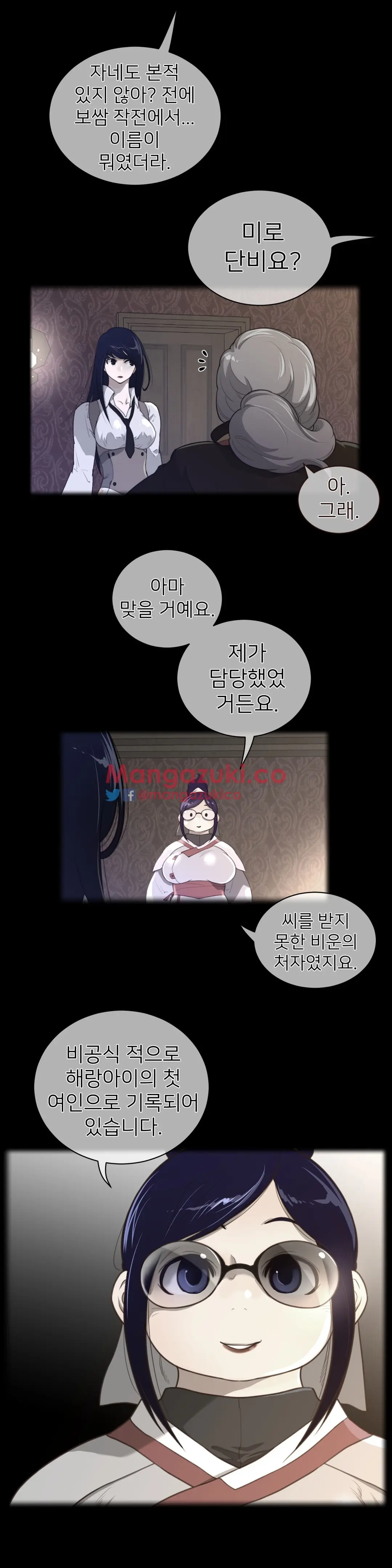 Perfect Half Ch.1-73