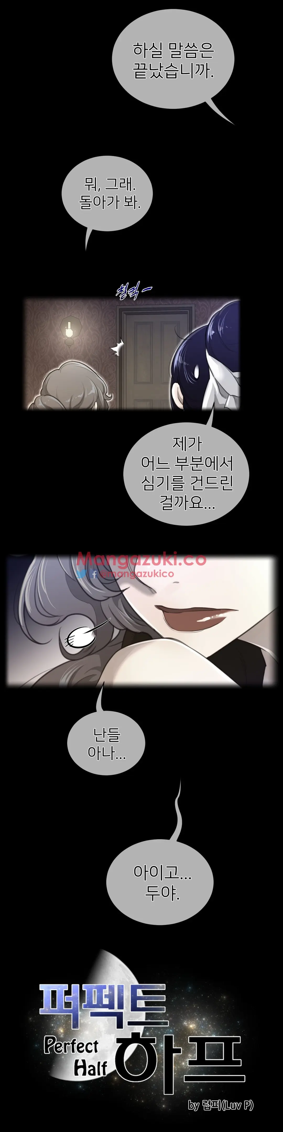 Perfect Half Ch.1-73